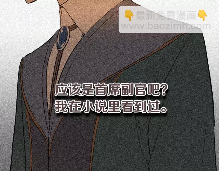 第11话 彼此的爱称23