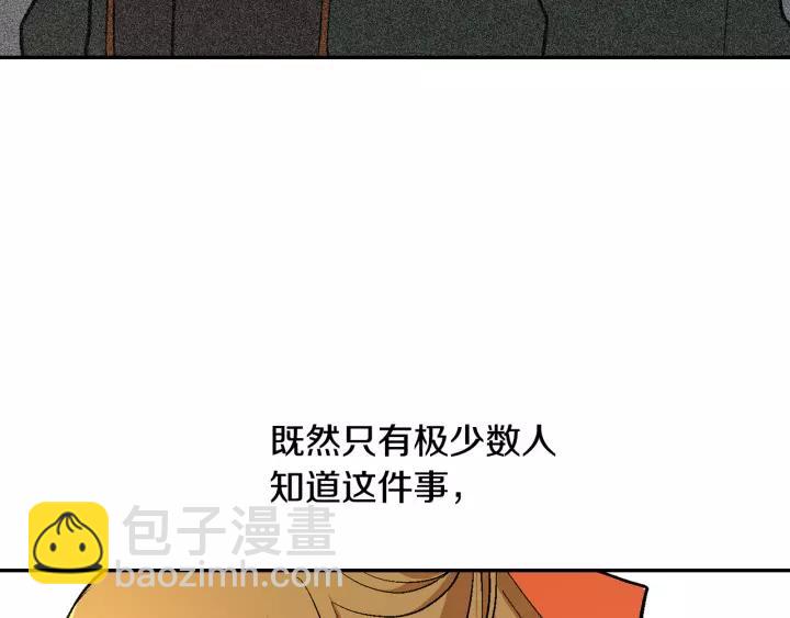 第11话 彼此的爱称24