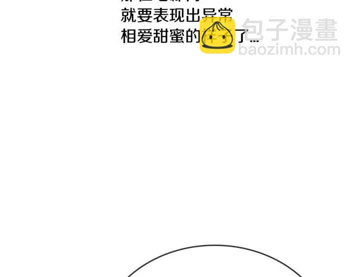 第11话 彼此的爱称26