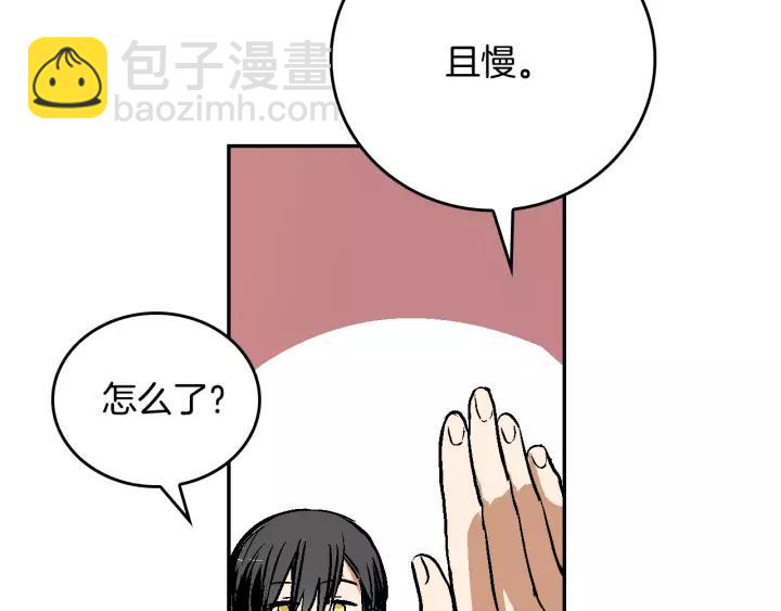 第11话 彼此的爱称29
