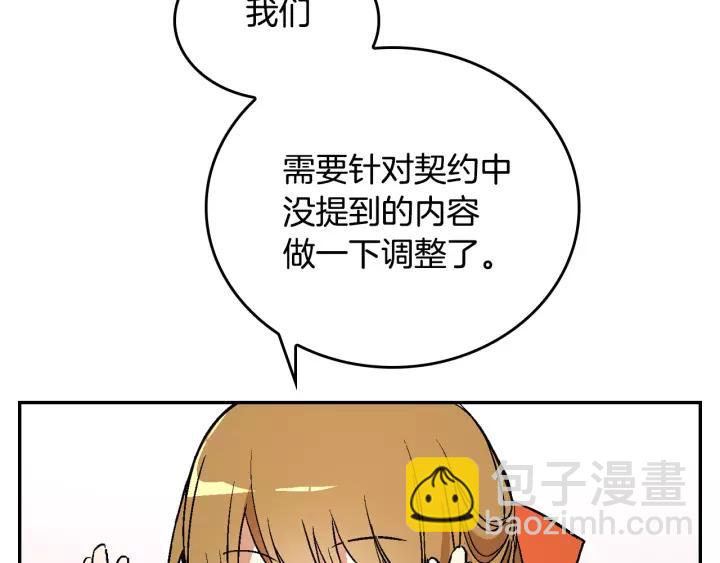 第11话 彼此的爱称31