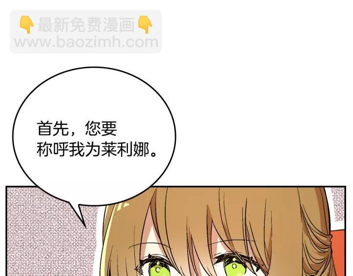 第11话 彼此的爱称35