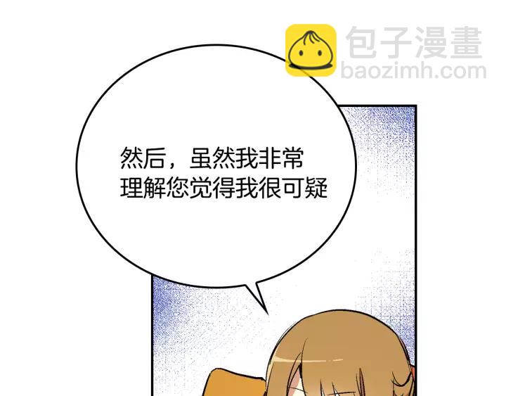 第11话 彼此的爱称39