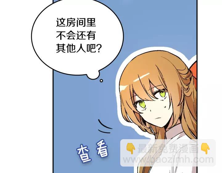 第11话 彼此的爱称4