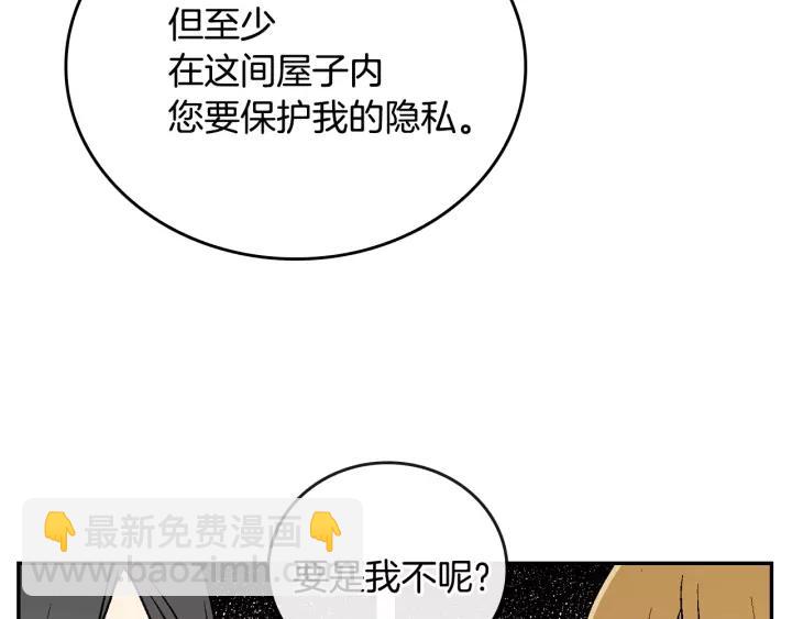 第11话 彼此的爱称41