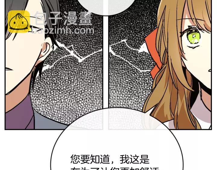第11话 彼此的爱称42
