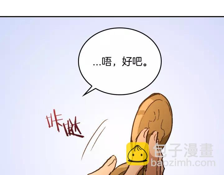 第11话 彼此的爱称44