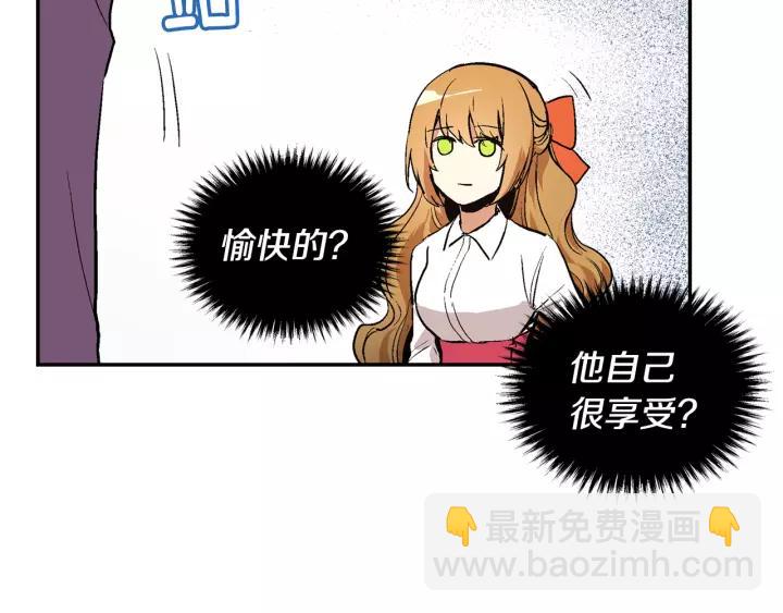 第11话 彼此的爱称47
