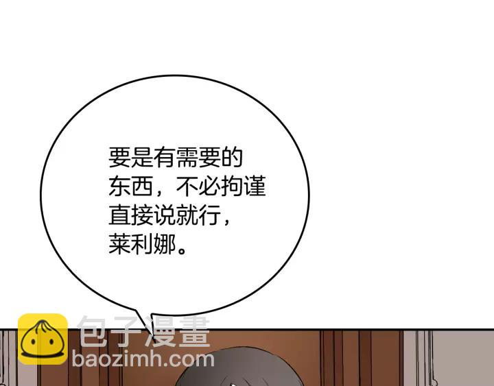 第11话 彼此的爱称54