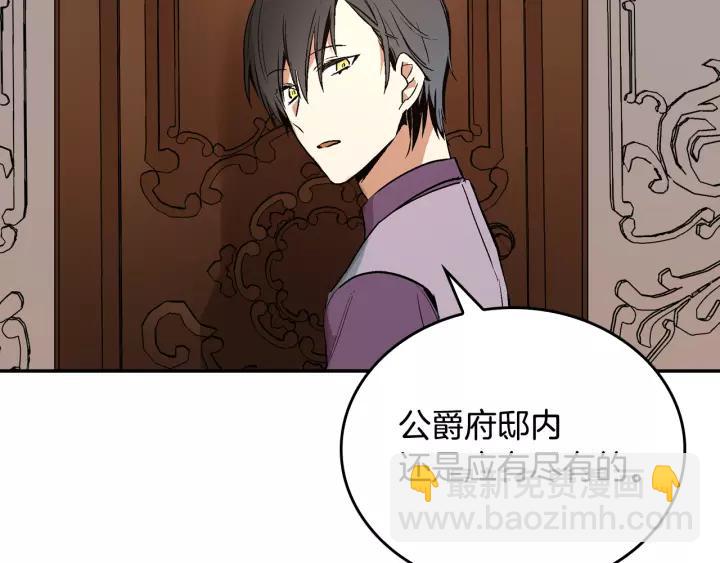 第11话 彼此的爱称55