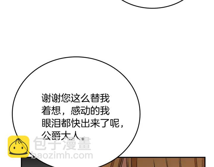 第11话 彼此的爱称56
