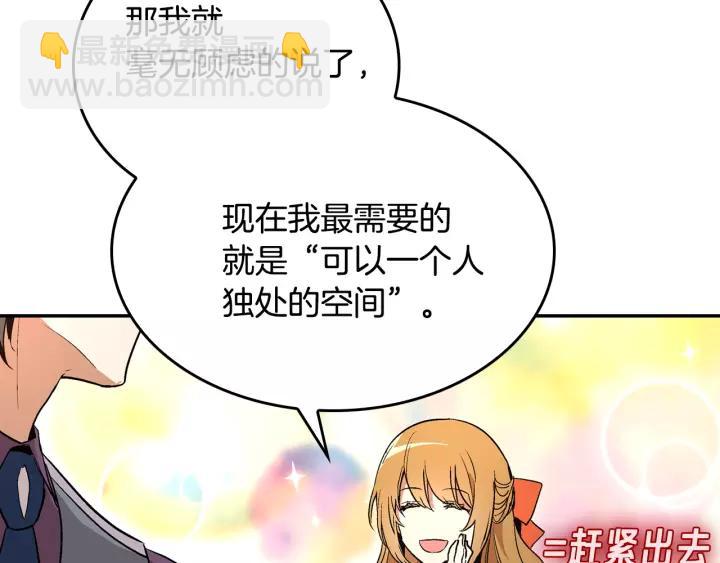 第11话 彼此的爱称58