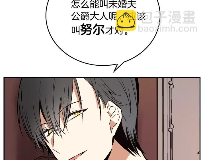 第11话 彼此的爱称60