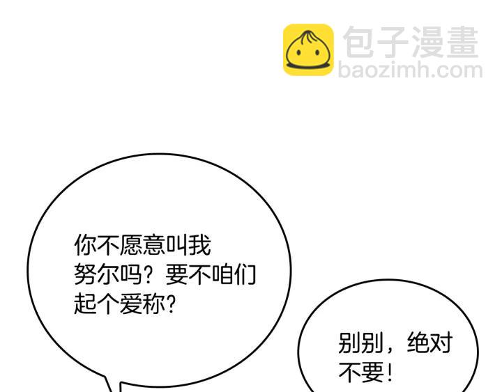 第11话 彼此的爱称67