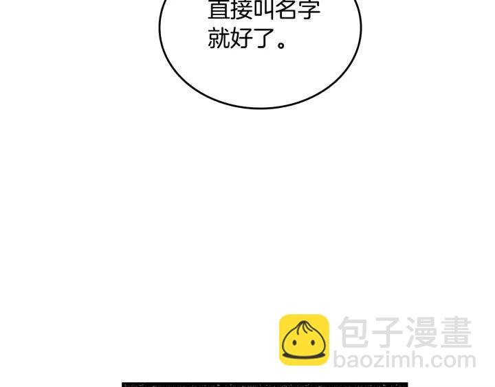 第11话 彼此的爱称69