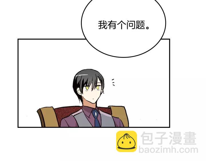 第11话 彼此的爱称7