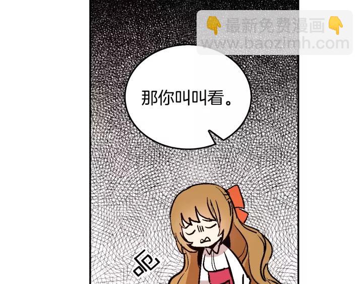 第11话 彼此的爱称70