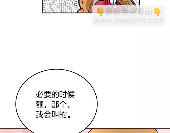 第11话 彼此的爱称71