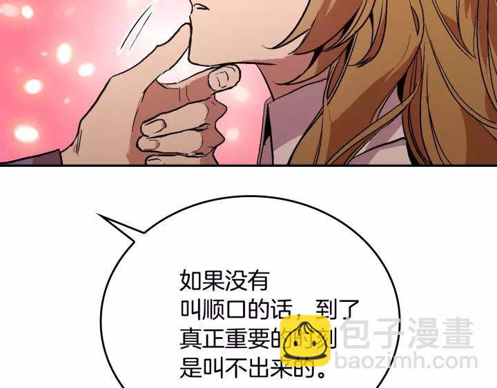 第11话 彼此的爱称74