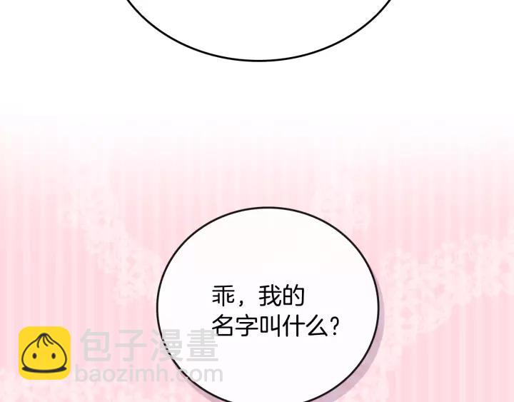 第11话 彼此的爱称75