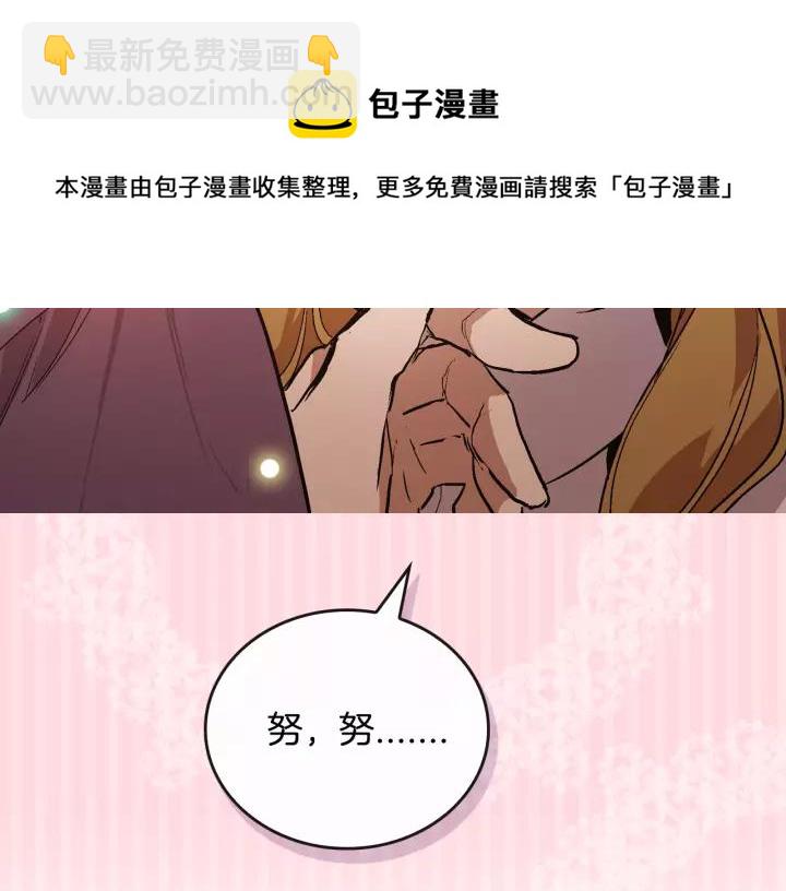 第11话 彼此的爱称79