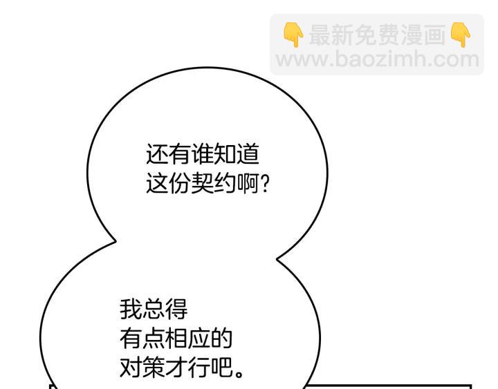 第11话 彼此的爱称8