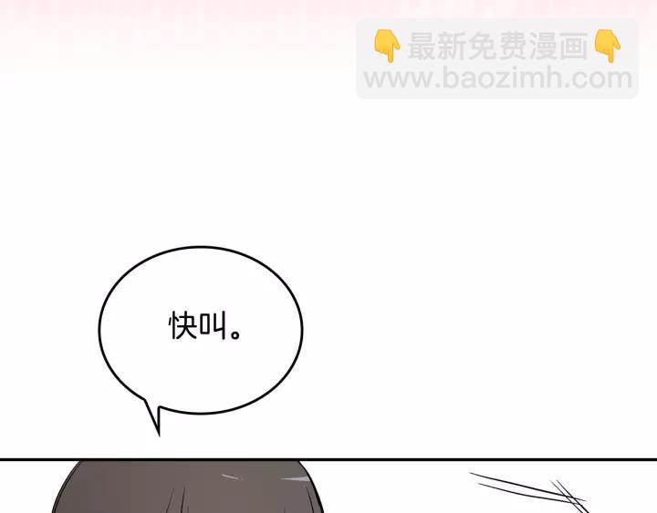 第11话 彼此的爱称80