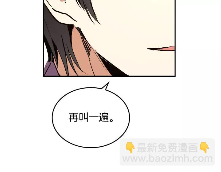 第11话 彼此的爱称85
