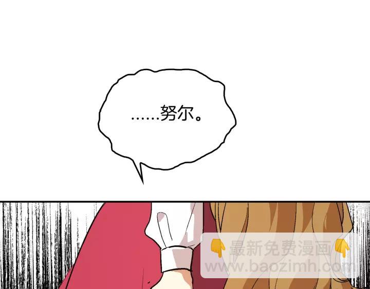 第11话 彼此的爱称86