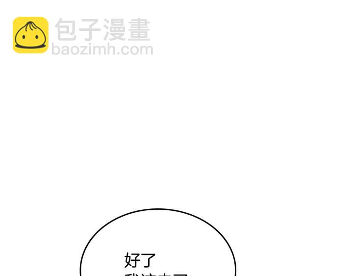 第11话 彼此的爱称92