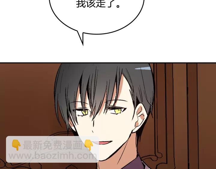 第11话 彼此的爱称93