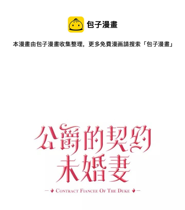 第13话 未婚妻大变装0