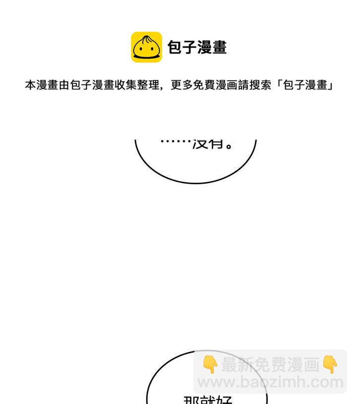 第13话 未婚妻大变装11