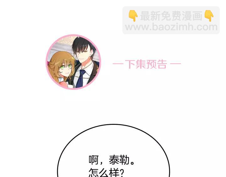 第13话 未婚妻大变装112