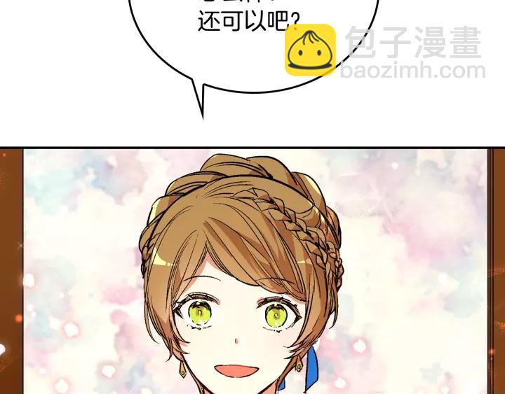 第13话 未婚妻大变装113