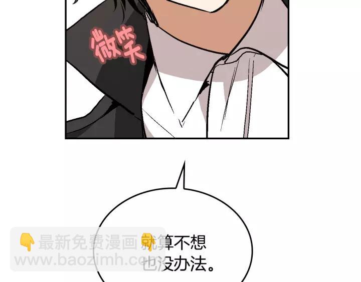 第13话 未婚妻大变装13