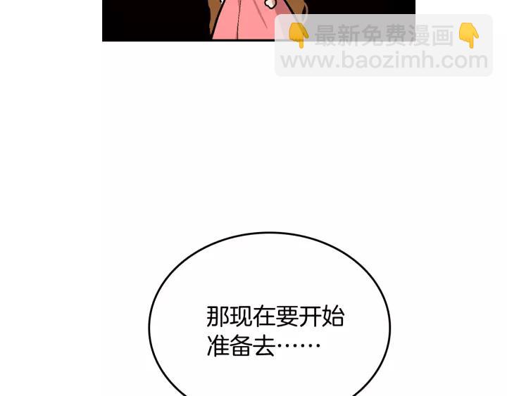 第13话 未婚妻大变装15