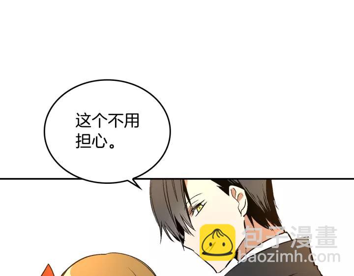 第13话 未婚妻大变装18