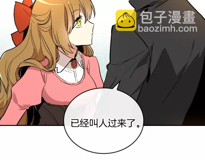 第13话 未婚妻大变装19