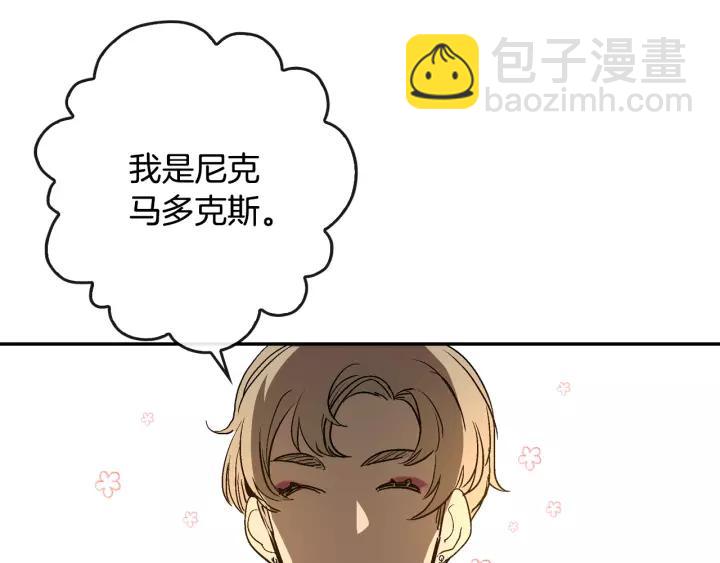 第13话 未婚妻大变装26