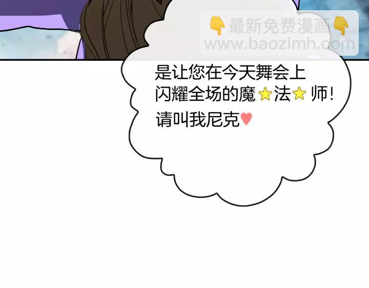 第13话 未婚妻大变装28