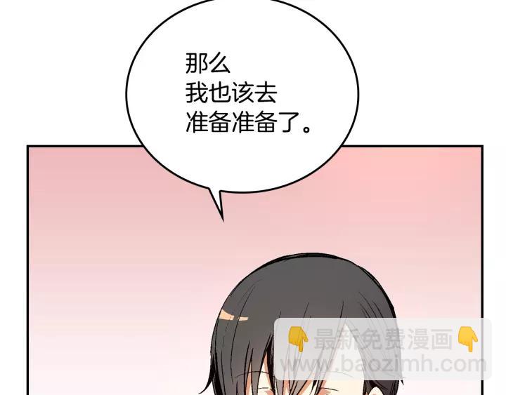 第13话 未婚妻大变装31