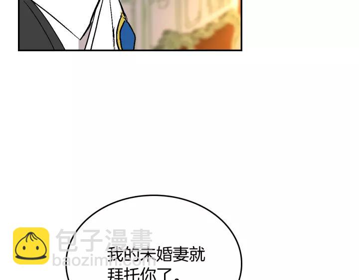 第13话 未婚妻大变装37
