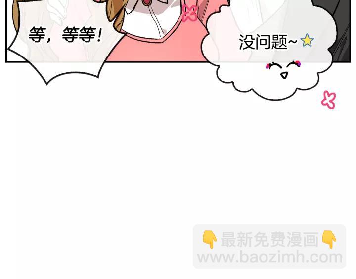 第13话 未婚妻大变装39