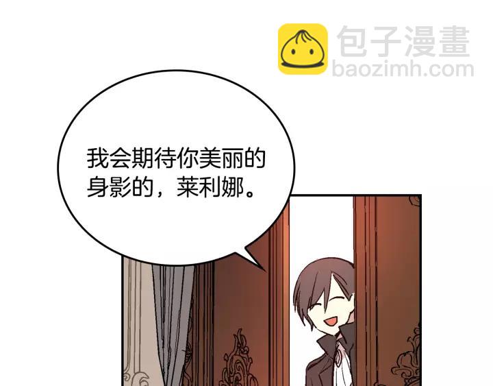 第13话 未婚妻大变装42