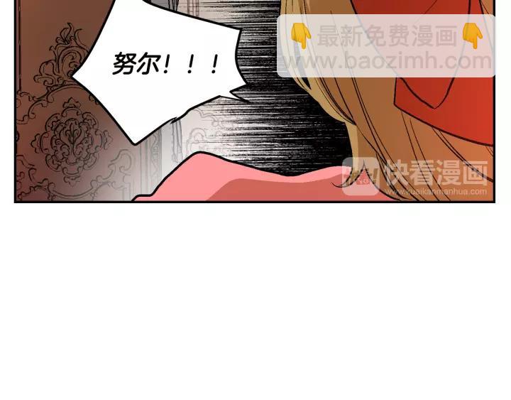 第13话 未婚妻大变装44