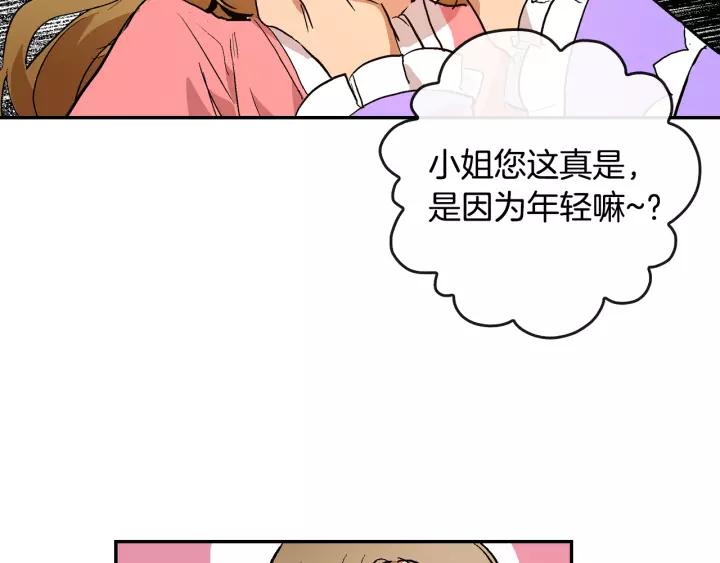 第13话 未婚妻大变装48