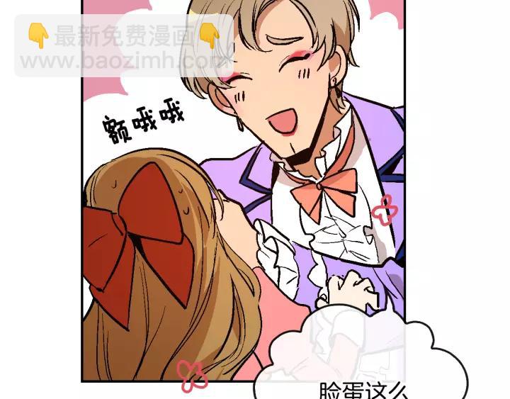 第13话 未婚妻大变装53