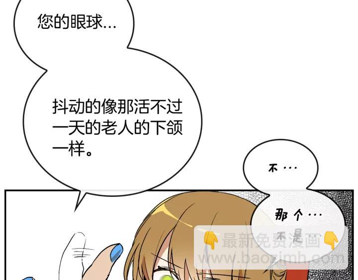 第13话 未婚妻大变装57