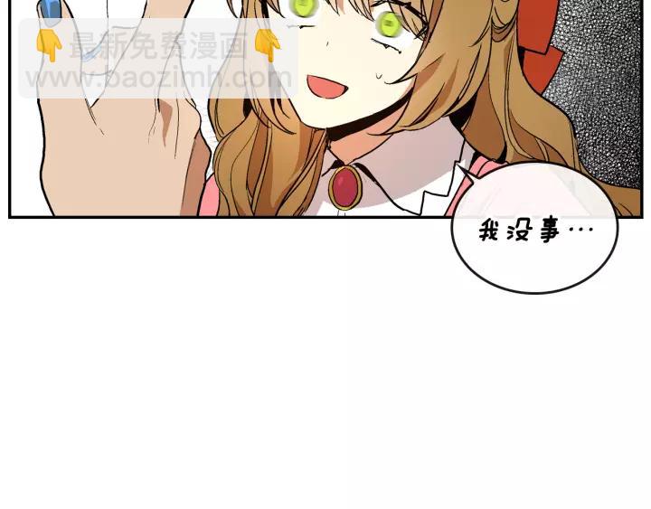 第13话 未婚妻大变装58